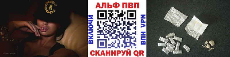 Купить Гай Альфа ПВП кристаллы
