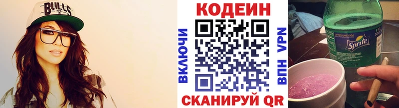 Купить  Гай  Кодеиновый сироп Lean напиток Lean (лин) 
