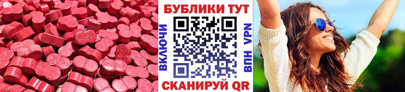 Купить где  Гай  Ecstasy 250 мг 