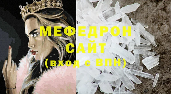 меф VHQ Инта